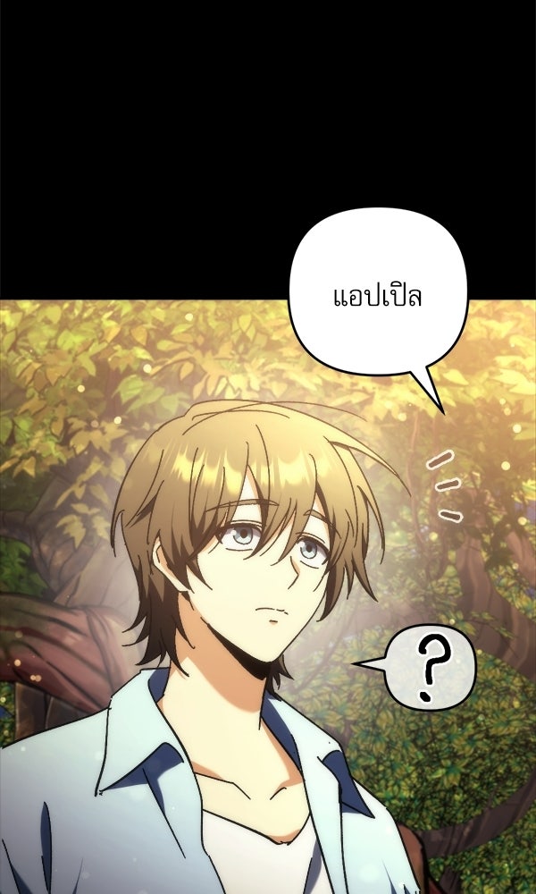 สาวกตัวป่วนของเทพีผู้ถูกลืม - หน้า 20
