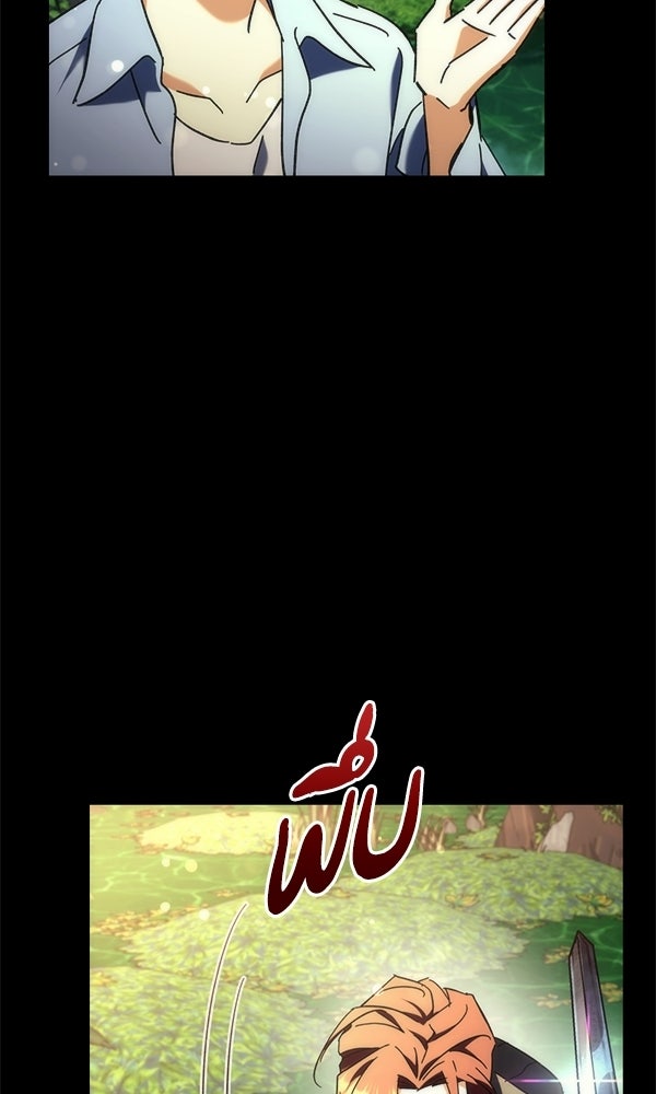 สาวกตัวป่วนของเทพีผู้ถูกลืม - หน้า 24