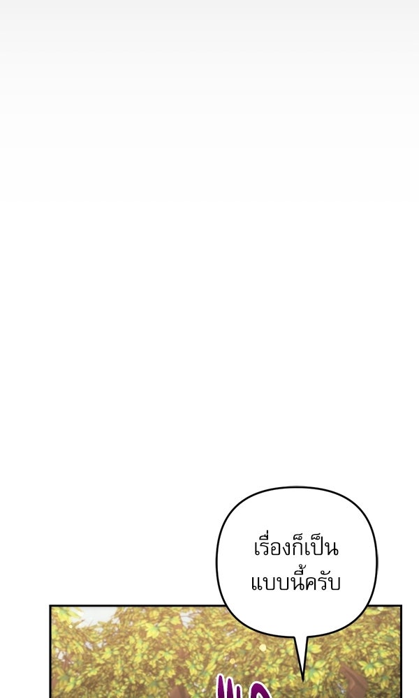 สาวกตัวป่วนของเทพีผู้ถูกลืม - หน้า 33