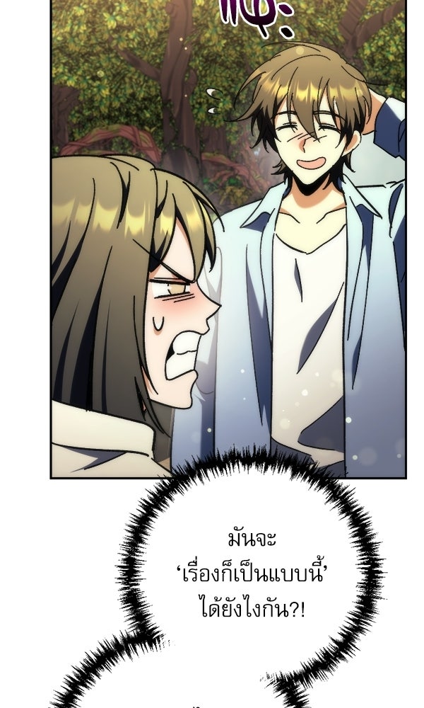 สาวกตัวป่วนของเทพีผู้ถูกลืม - หน้า 34