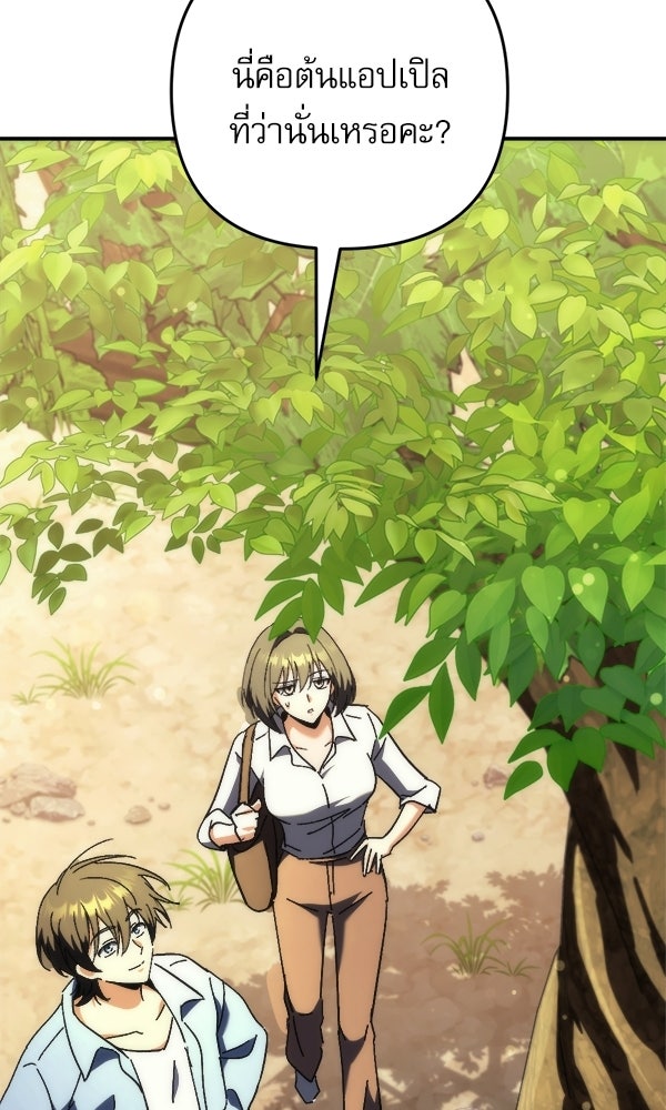 สาวกตัวป่วนของเทพีผู้ถูกลืม - หน้า 36