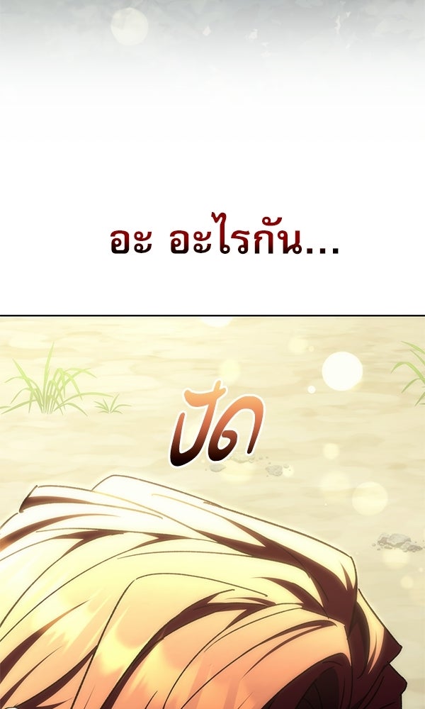 สาวกตัวป่วนของเทพีผู้ถูกลืม - หน้า 4