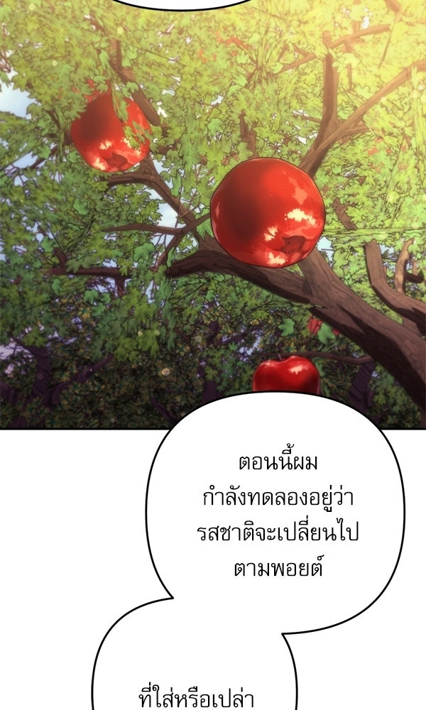 สาวกตัวป่วนของเทพีผู้ถูกลืม - หน้า 40