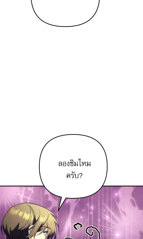 สาวกตัวป่วนของเทพีผู้ถูกลืม - หน้า 41