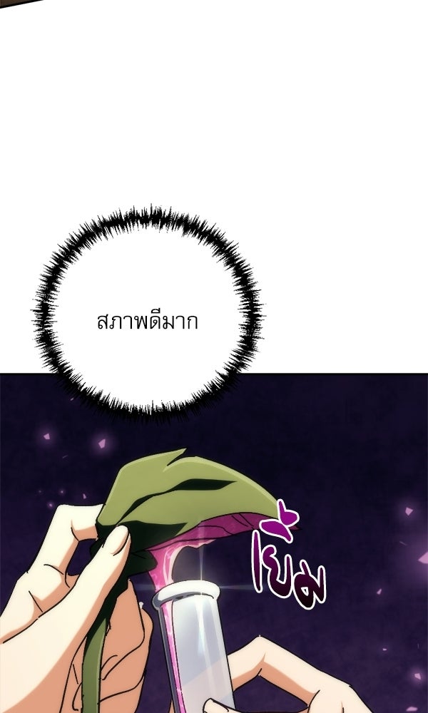 สาวกตัวป่วนของเทพีผู้ถูกลืม - หน้า 48