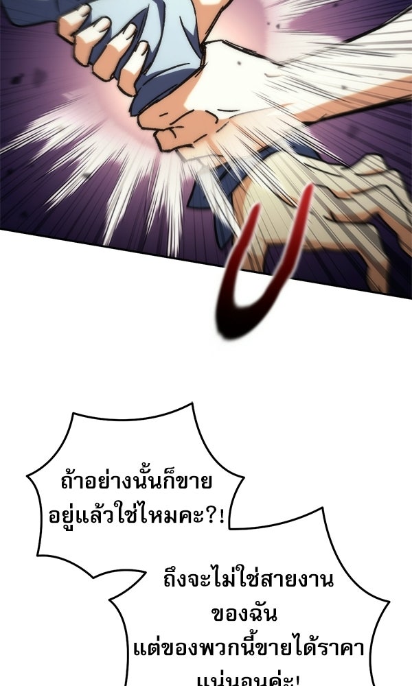 สาวกตัวป่วนของเทพีผู้ถูกลืม - หน้า 53