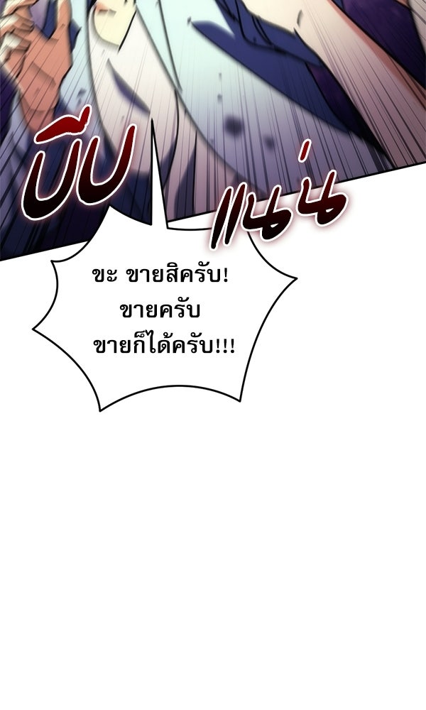 สาวกตัวป่วนของเทพีผู้ถูกลืม - หน้า 55