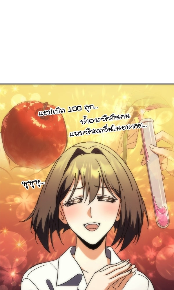 สาวกตัวป่วนของเทพีผู้ถูกลืม - หน้า 63