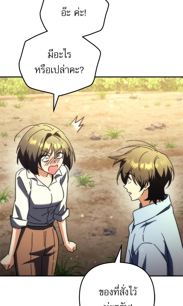 สาวกตัวป่วนของเทพีผู้ถูกลืม - หน้า 65