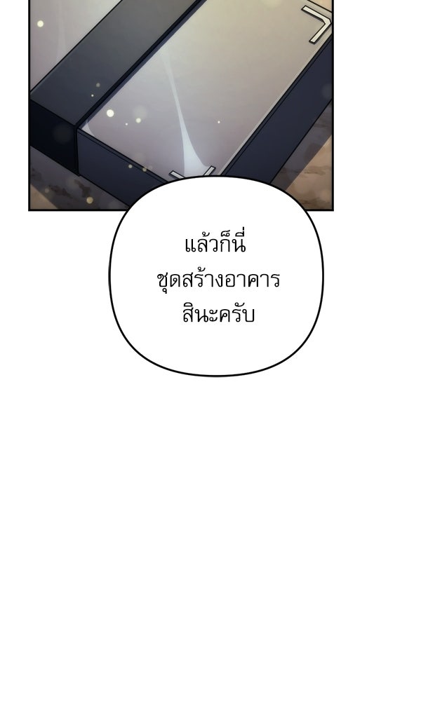 สาวกตัวป่วนของเทพีผู้ถูกลืม - หน้า 69
