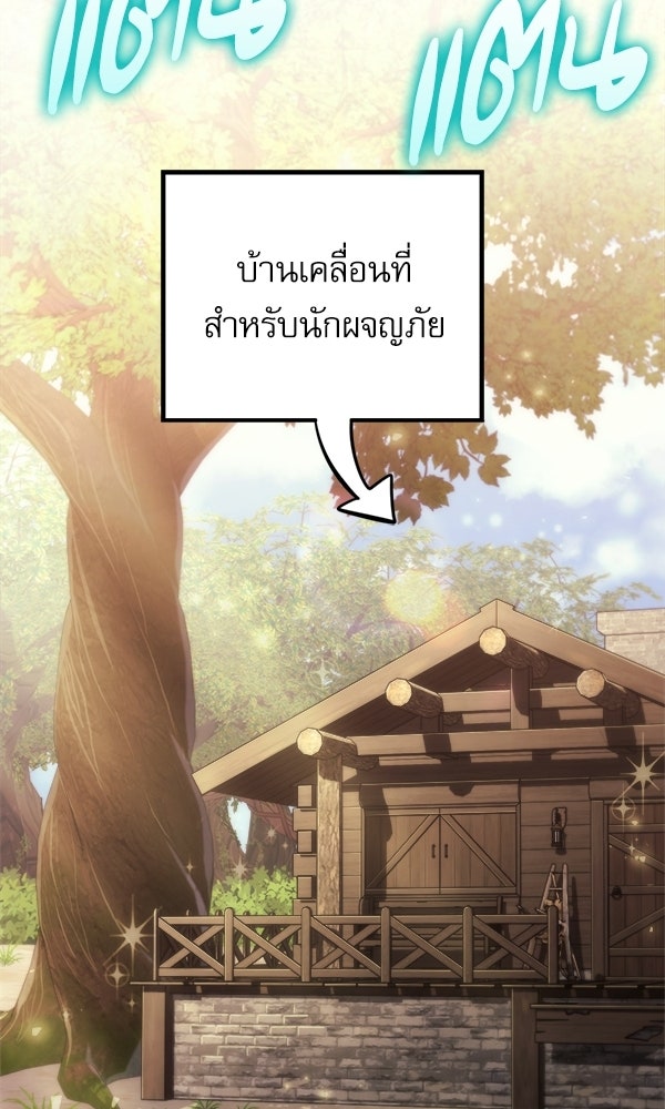 สาวกตัวป่วนของเทพีผู้ถูกลืม - หน้า 72
