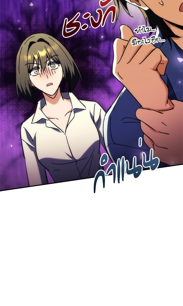 สาวกตัวป่วนของเทพีผู้ถูกลืม - หน้า 77