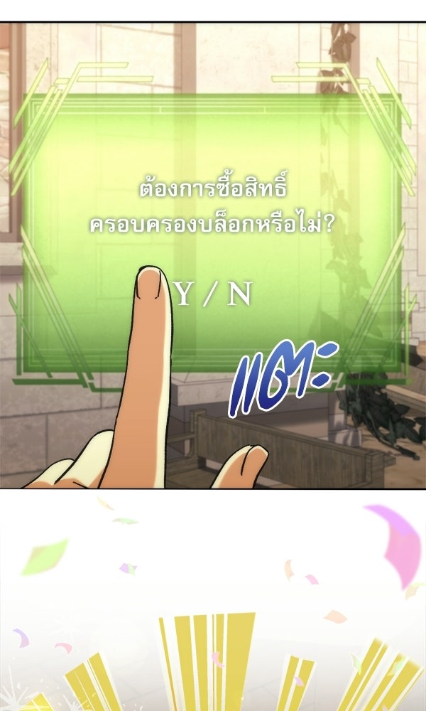 สาวกตัวป่วนของเทพีผู้ถูกลืม - หน้า 84