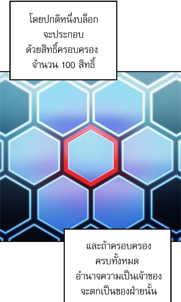 สาวกตัวป่วนของเทพีผู้ถูกลืม - หน้า 89