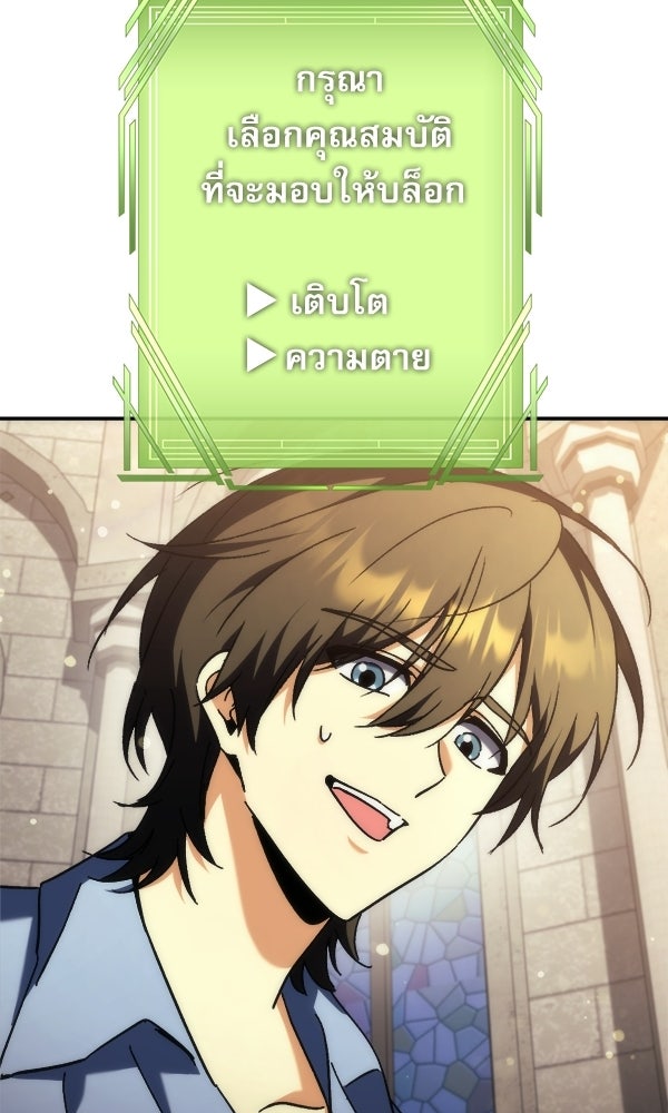สาวกตัวป่วนของเทพีผู้ถูกลืม - หน้า 96
