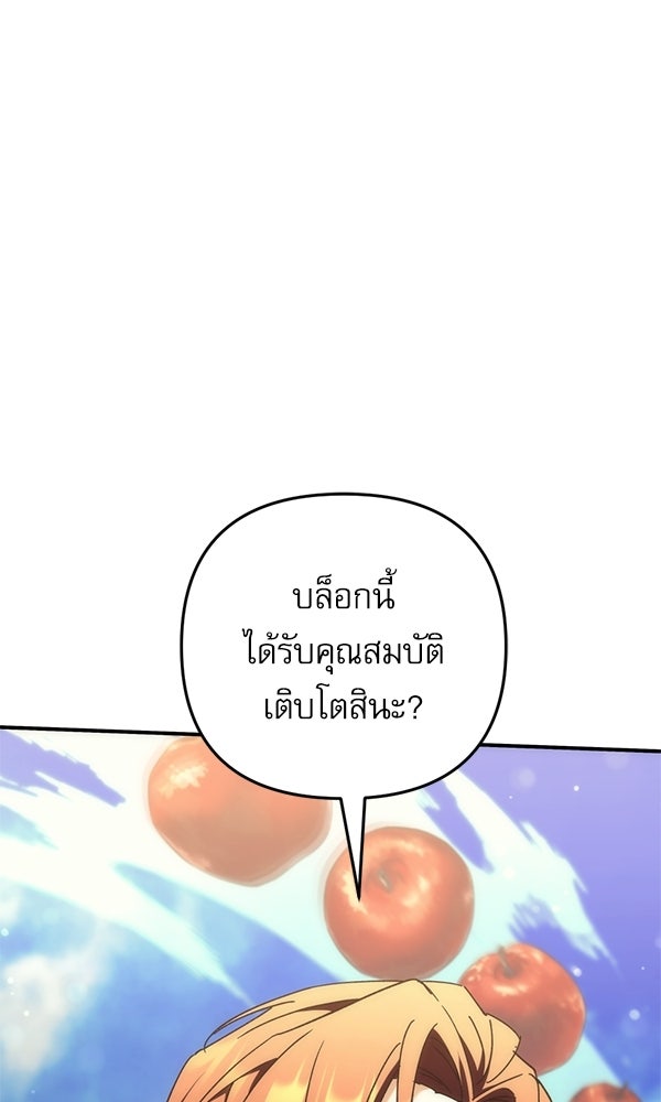 สาวกตัวป่วนของเทพีผู้ถูกลืม - หน้า 1