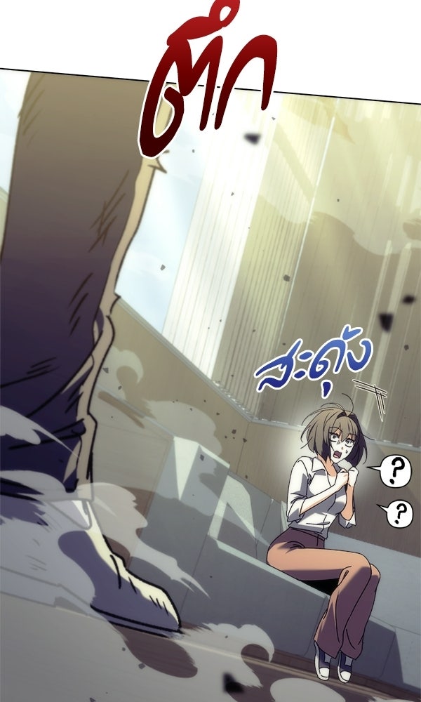 สาวกตัวป่วนของเทพีผู้ถูกลืม - หน้า 147