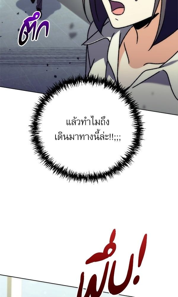 สาวกตัวป่วนของเทพีผู้ถูกลืม - หน้า 152