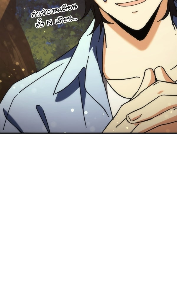 สาวกตัวป่วนของเทพีผู้ถูกลืม - หน้า 16