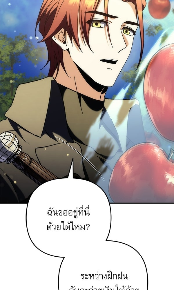 สาวกตัวป่วนของเทพีผู้ถูกลืม - หน้า 2