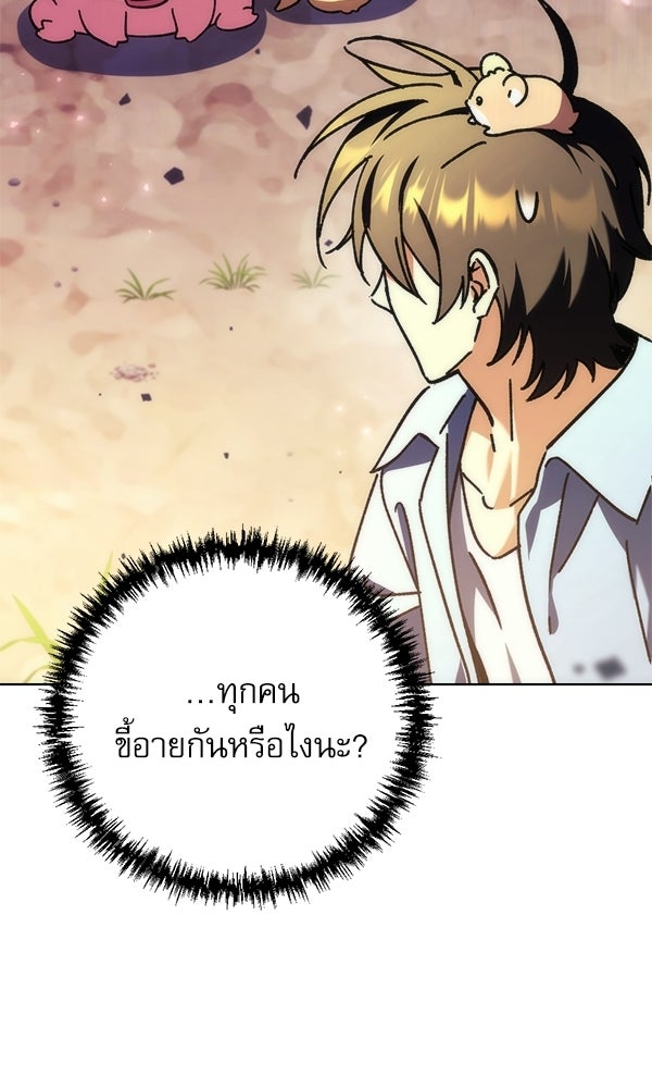 สาวกตัวป่วนของเทพีผู้ถูกลืม - หน้า 46