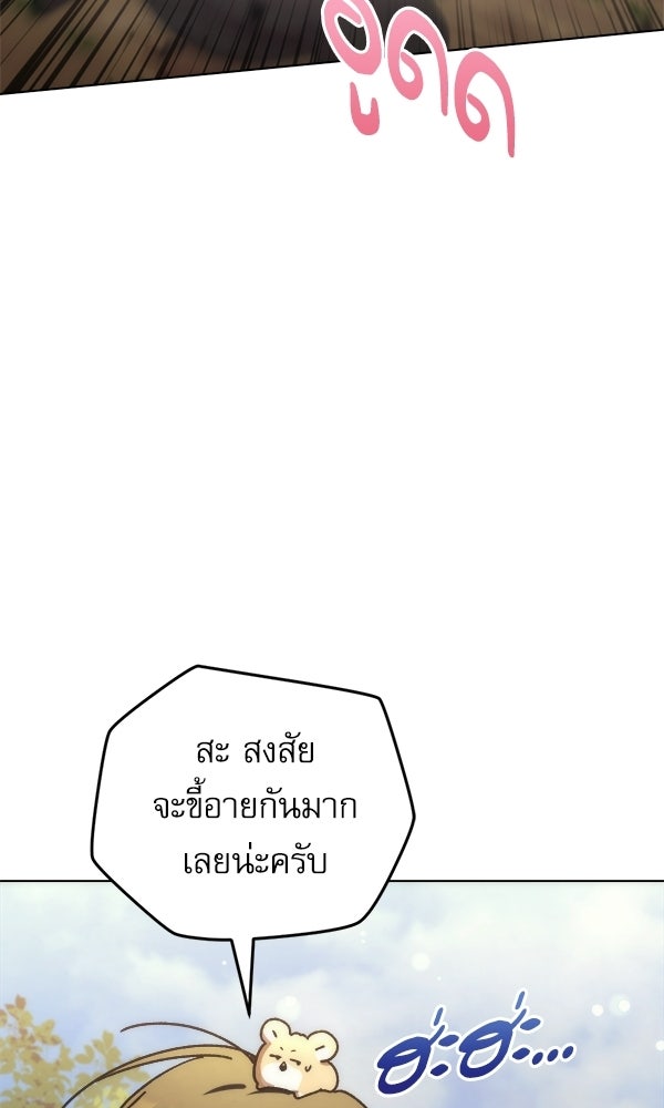 สาวกตัวป่วนของเทพีผู้ถูกลืม - หน้า 53