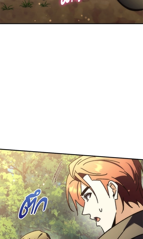 สาวกตัวป่วนของเทพีผู้ถูกลืม - หน้า 79
