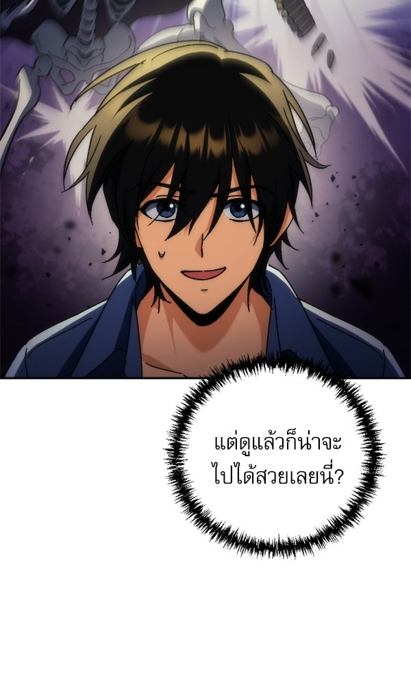 สาวกตัวป่วนของเทพีผู้ถูกลืม - หน้า 11