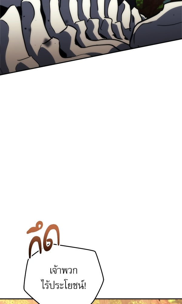 สาวกตัวป่วนของเทพีผู้ถูกลืม - หน้า 110