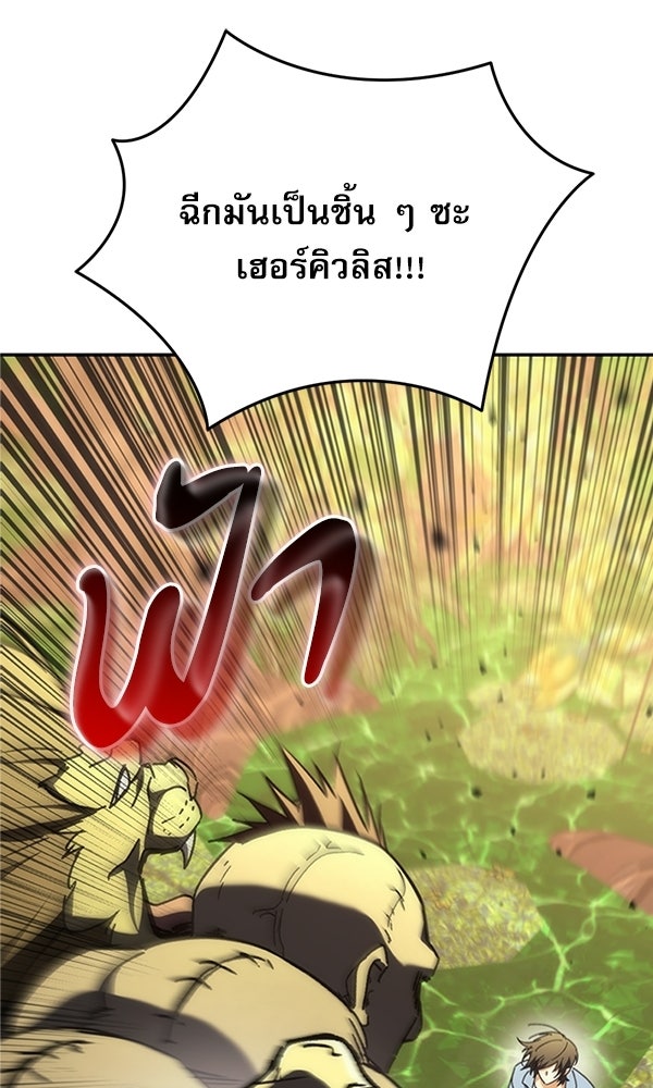สาวกตัวป่วนของเทพีผู้ถูกลืม - หน้า 124