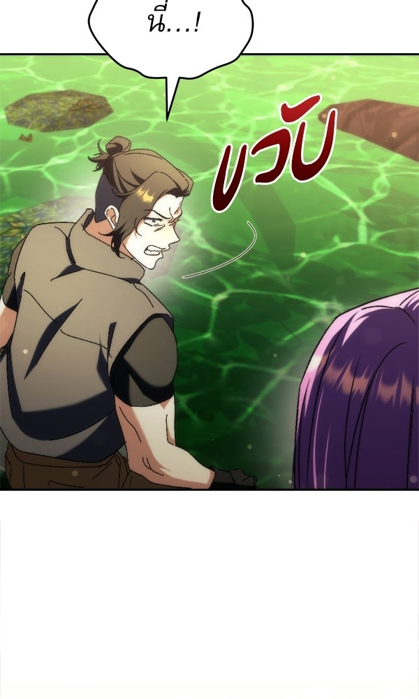 สาวกตัวป่วนของเทพีผู้ถูกลืม - หน้า 140
