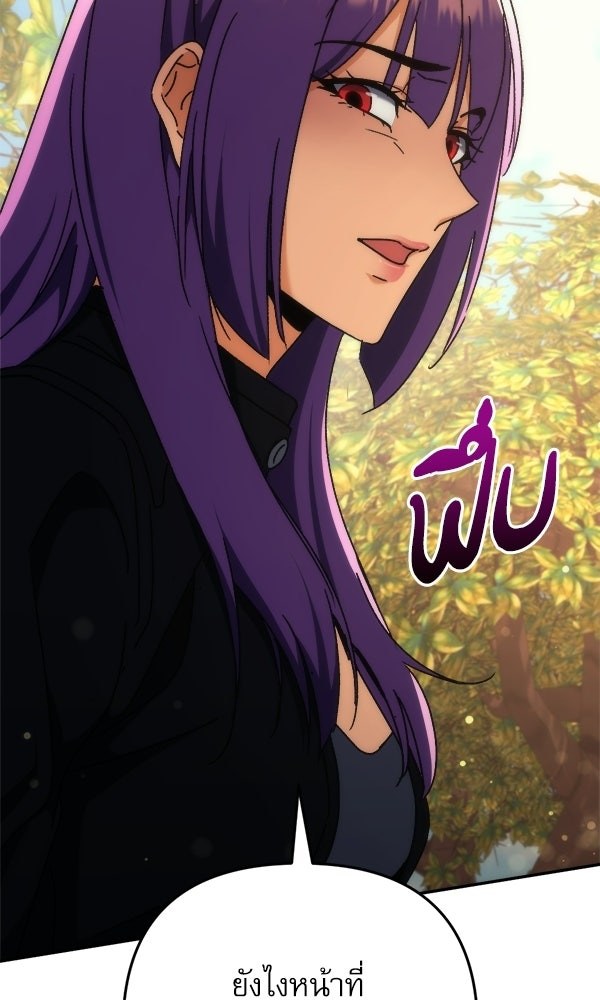 สาวกตัวป่วนของเทพีผู้ถูกลืม - หน้า 145