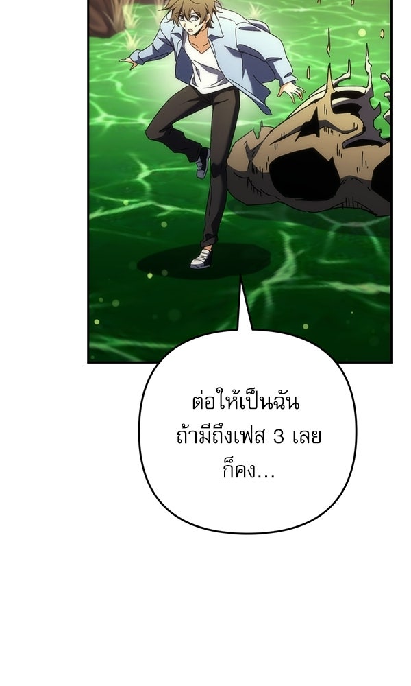 สาวกตัวป่วนของเทพีผู้ถูกลืม - หน้า 147