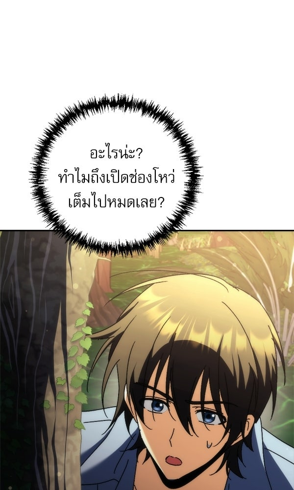 สาวกตัวป่วนของเทพีผู้ถูกลืม - หน้า 17