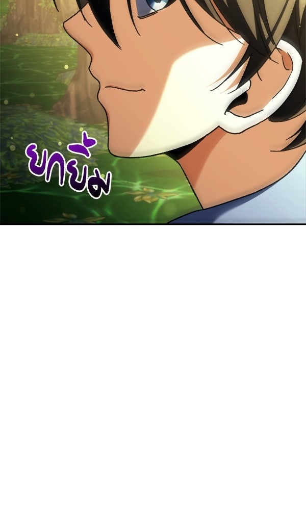 สาวกตัวป่วนของเทพีผู้ถูกลืม - หน้า 25