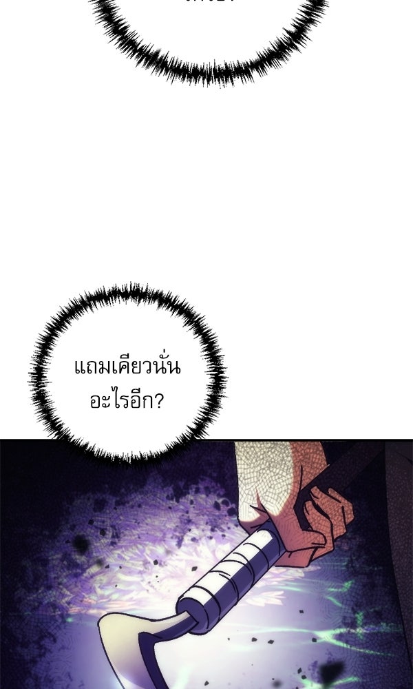สาวกตัวป่วนของเทพีผู้ถูกลืม - หน้า 29