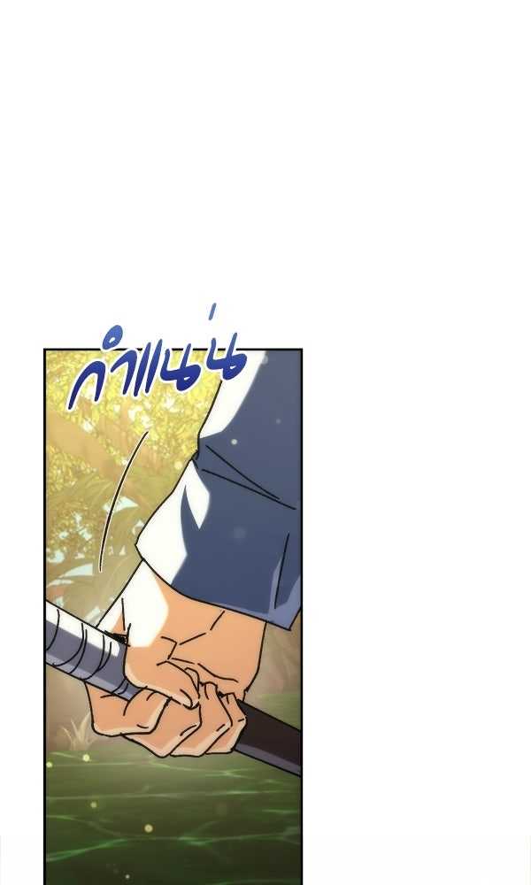 สาวกตัวป่วนของเทพีผู้ถูกลืม - หน้า 32