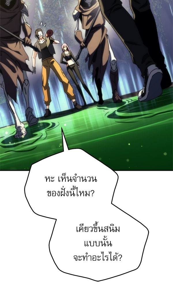 สาวกตัวป่วนของเทพีผู้ถูกลืม - หน้า 34