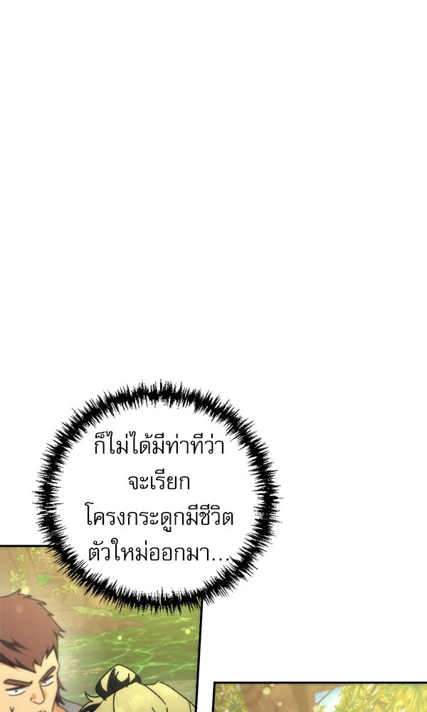 สาวกตัวป่วนของเทพีผู้ถูกลืม - หน้า 35