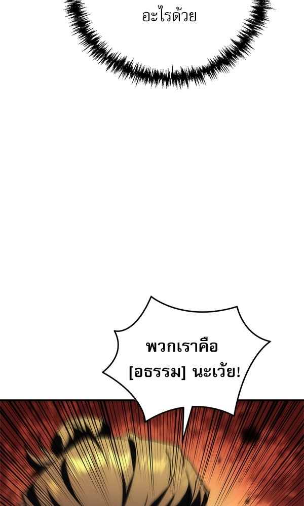 สาวกตัวป่วนของเทพีผู้ถูกลืม - หน้า 37