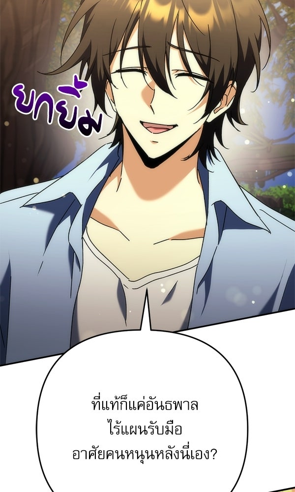 สาวกตัวป่วนของเทพีผู้ถูกลืม - หน้า 40