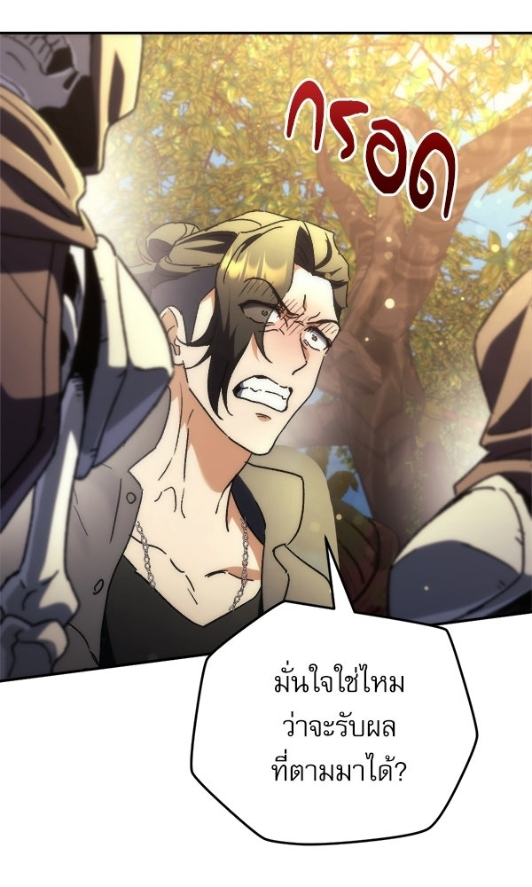 สาวกตัวป่วนของเทพีผู้ถูกลืม - หน้า 47