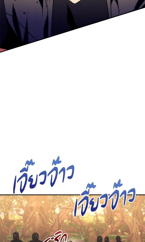 สาวกตัวป่วนของเทพีผู้ถูกลืม - หน้า 53