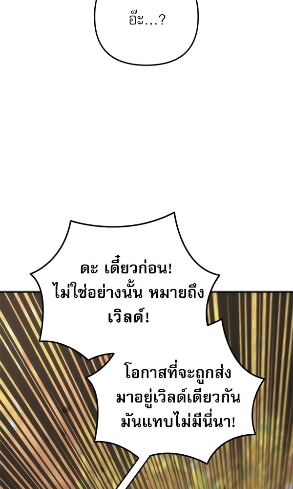 สาวกตัวป่วนของเทพีผู้ถูกลืม - หน้า 55