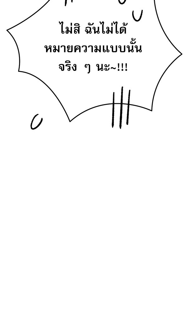 สาวกตัวป่วนของเทพีผู้ถูกลืม - หน้า 59