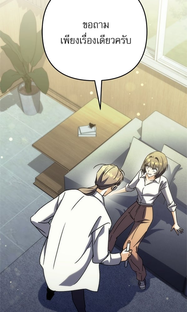 สาวกตัวป่วนของเทพีผู้ถูกลืม - หน้า 63