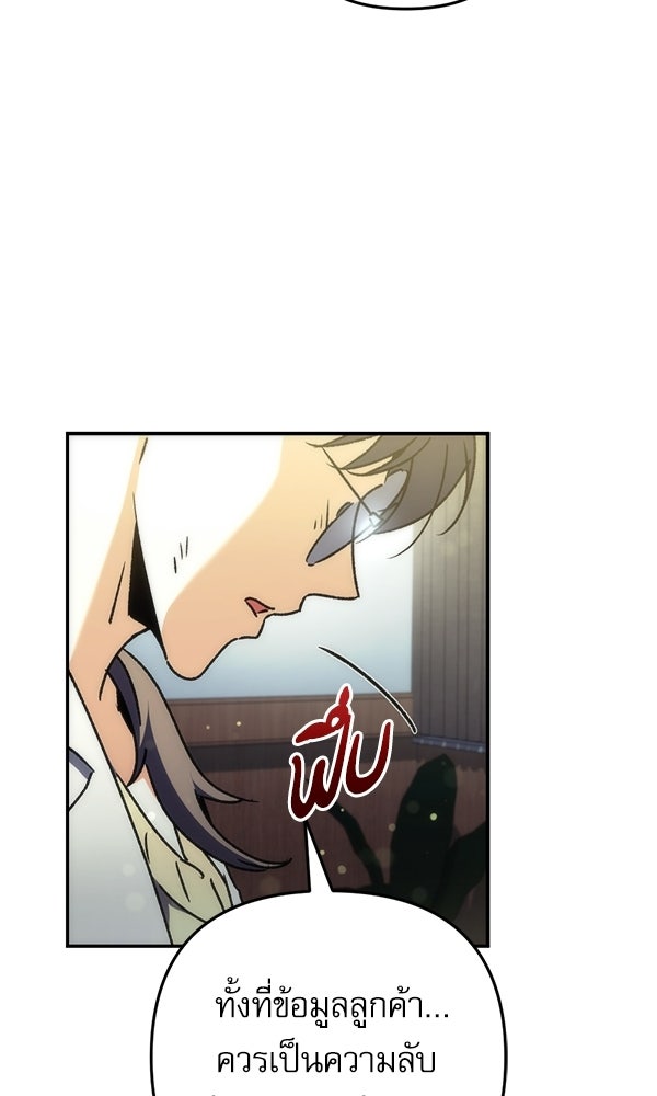 สาวกตัวป่วนของเทพีผู้ถูกลืม - หน้า 68