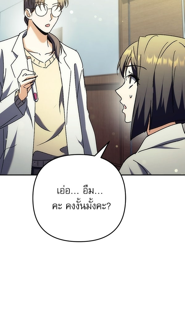 สาวกตัวป่วนของเทพีผู้ถูกลืม - หน้า 71