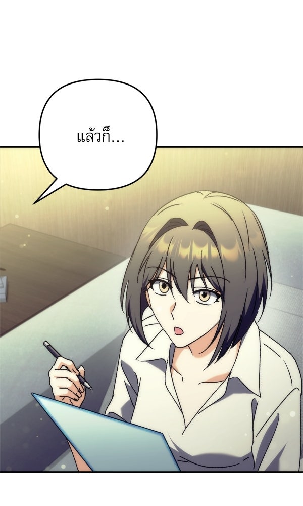 สาวกตัวป่วนของเทพีผู้ถูกลืม - หน้า 83