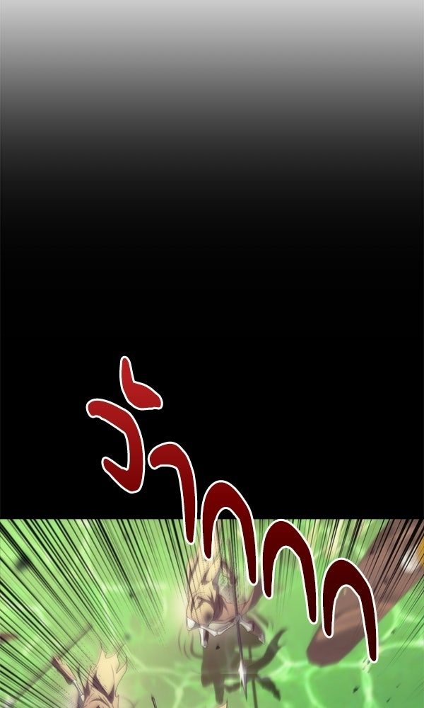 สาวกตัวป่วนของเทพีผู้ถูกลืม - หน้า 87